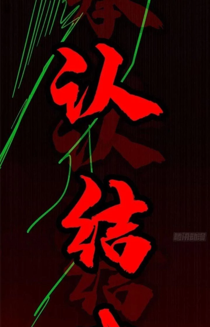 Bắc Liệt Phương Xa Chapter 34 - 23