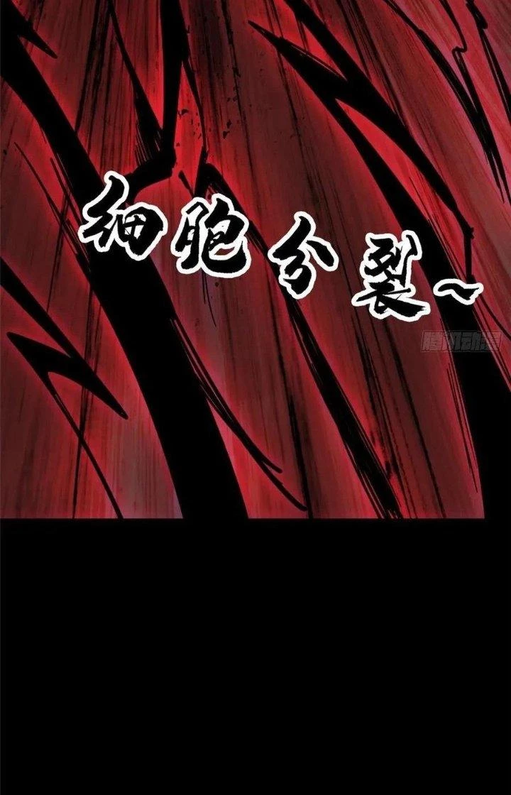 Bắc Liệt Phương Xa Chapter 34 - 81