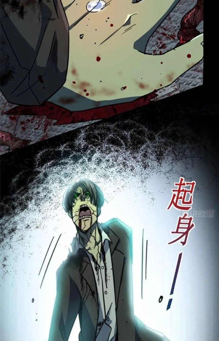 Bắc Liệt Phương Xa Chapter 41 - 24