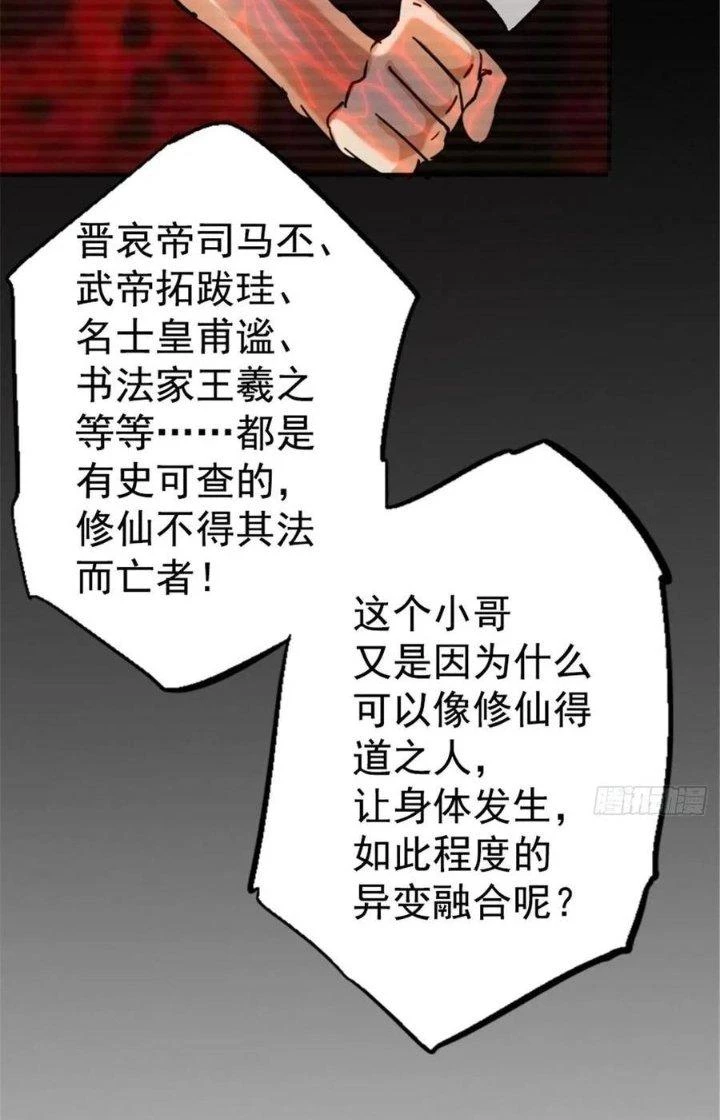 Bắc Liệt Phương Xa Chapter 58 - 70