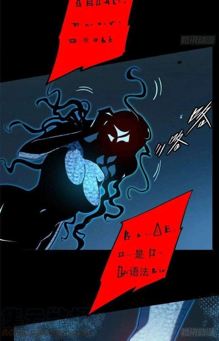 Bắc Liệt Phương Xa Chapter 63 - 58