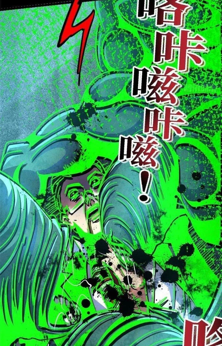 Bắc Liệt Phương Xa Chapter 70 - 74