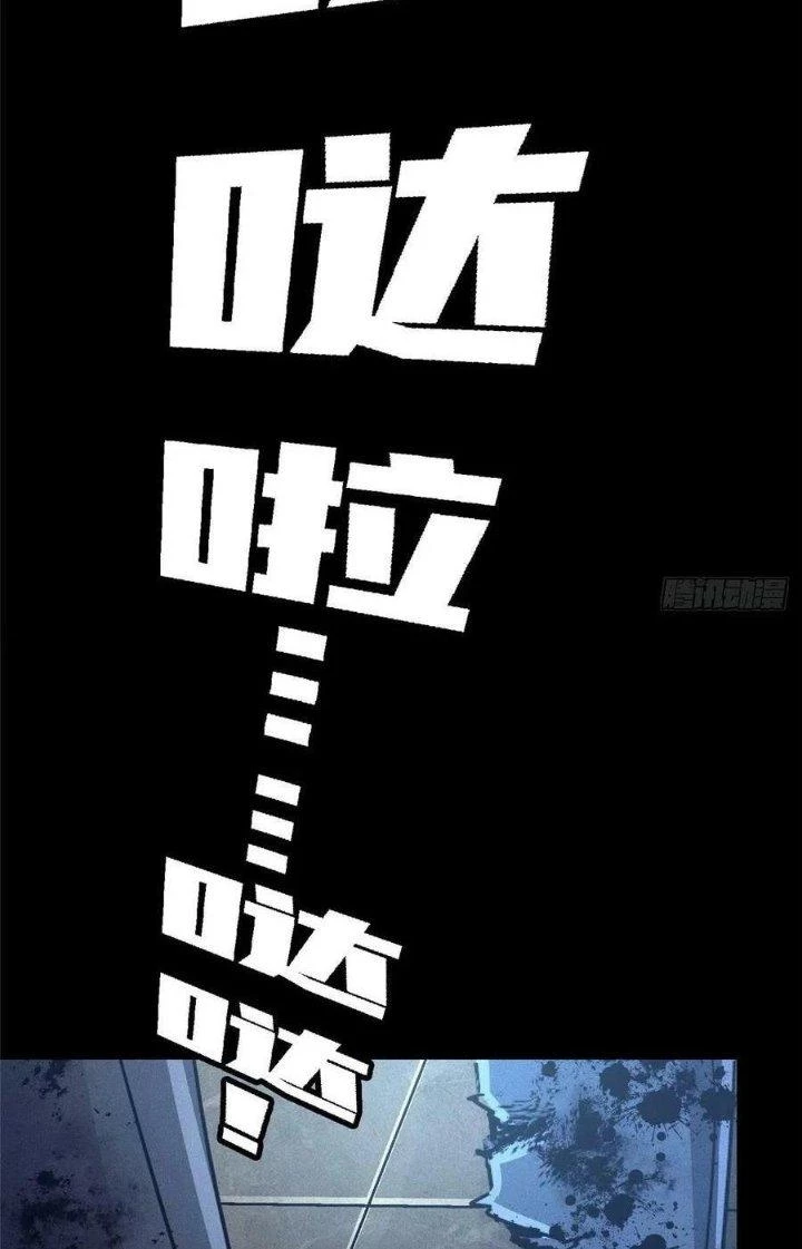 Bắc Liệt Phương Xa Chapter 71 - 47