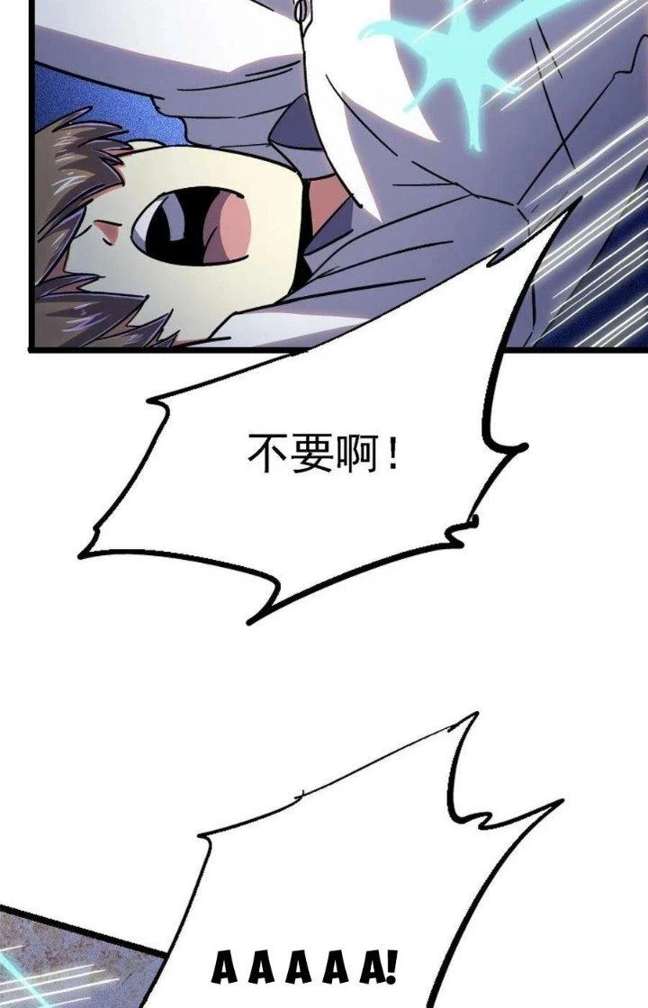 Bắc Liệt Phương Xa Chapter 76 - 56