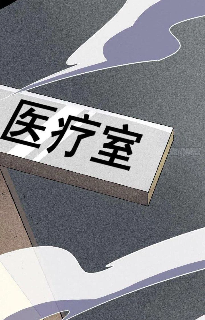 Bắc Liệt Phương Xa Chapter 79 - 41