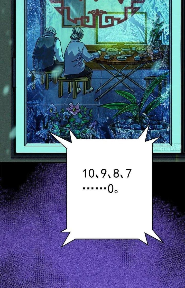 Bắc Liệt Phương Xa Chapter 79 - 67