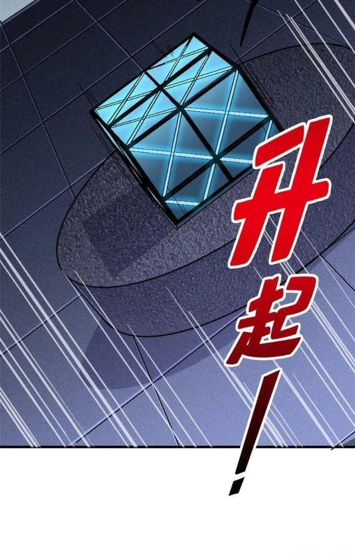 Bắc Liệt Phương Xa Chapter 82 - 18