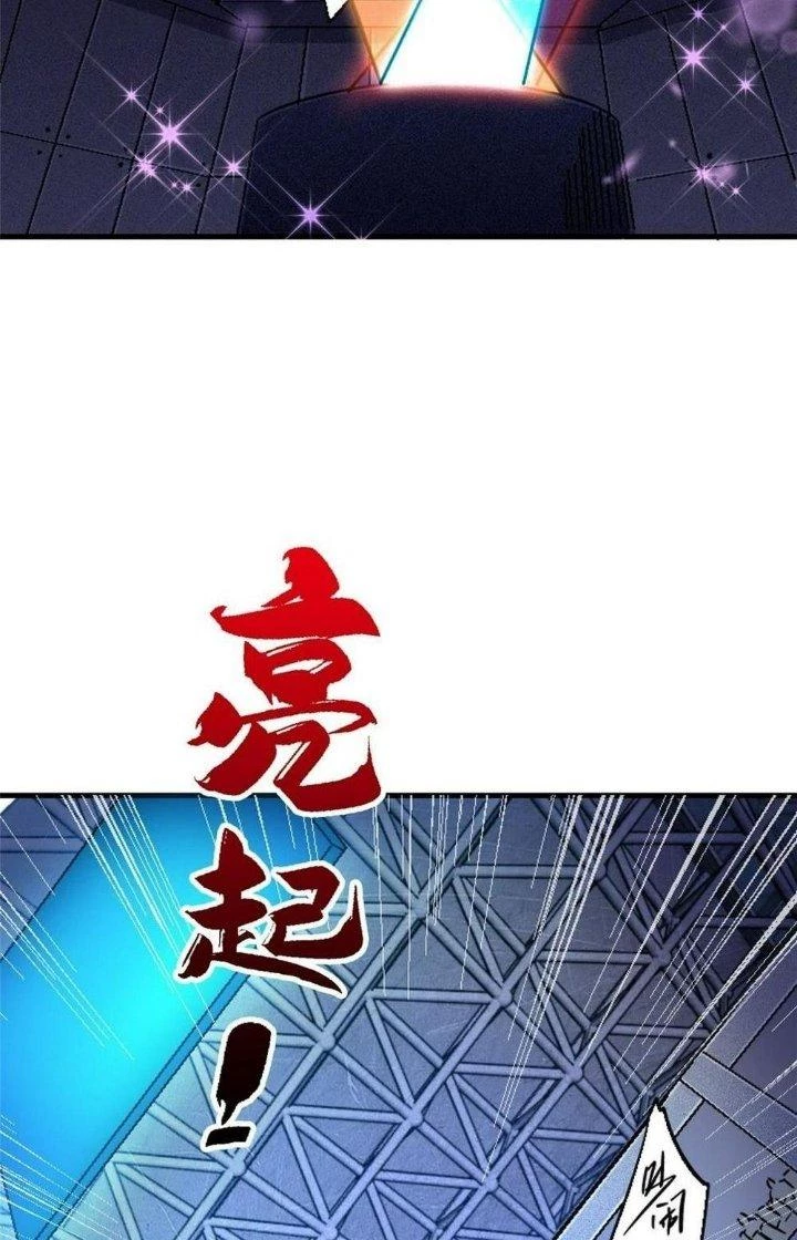 Bắc Liệt Phương Xa Chapter 84 - 3