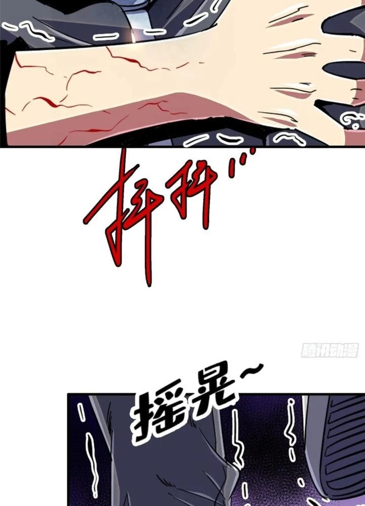 Bắc Liệt Phương Xa Chapter 90 - 83