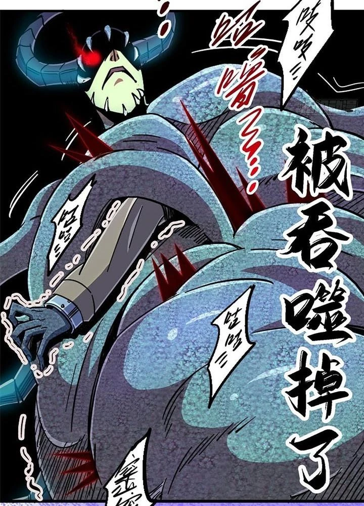 Bắc Liệt Phương Xa Chapter 91 - 89