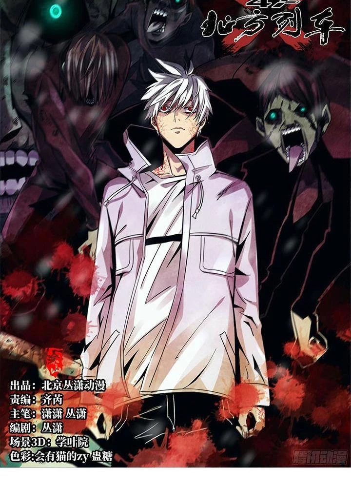 Bắc Liệt Phương Xa Chapter 92 - 3