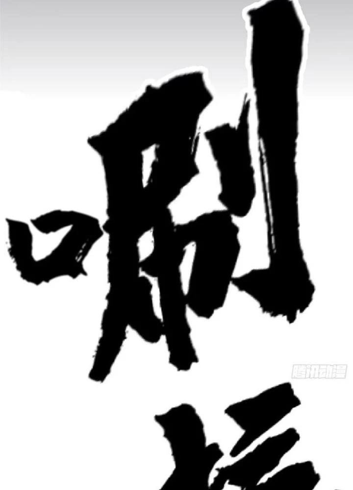 Bắc Liệt Phương Xa Chapter 94 - 113