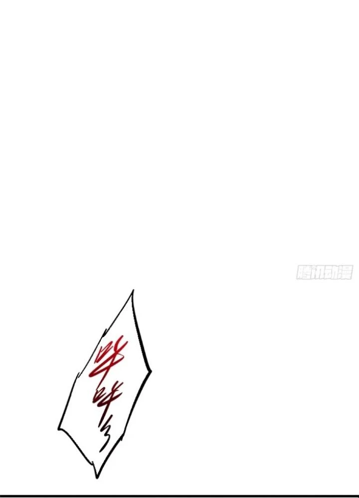 Bắc Liệt Phương Xa Chapter 96 - 45