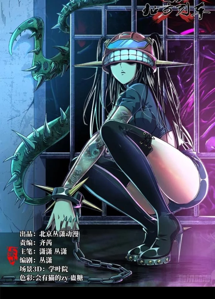 Bắc Liệt Phương Xa Chapter 97 - 3
