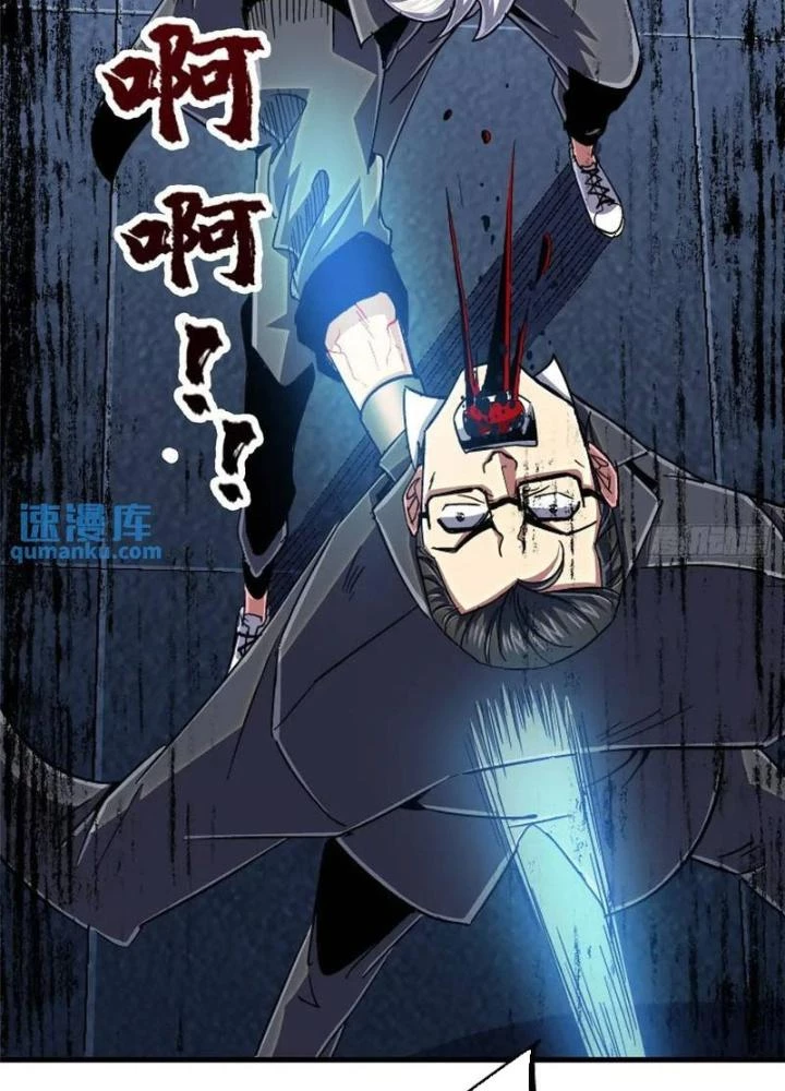 Bắc Liệt Phương Xa Chapter 98 - 77