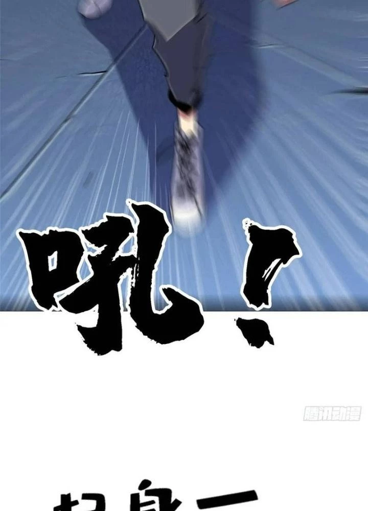 Bắc Liệt Phương Xa Chapter 99 - 17