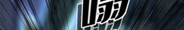 Bắc Liệt Phương Xa Chapter 99 - 96