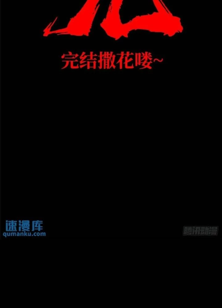 Bắc Liệt Phương Xa Chapter 101 - 137