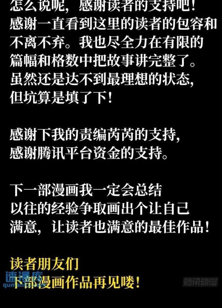 Bắc Liệt Phương Xa Chapter 101 - 139