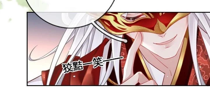 Thiên Hạ Vô Song Chapter 15 - 55