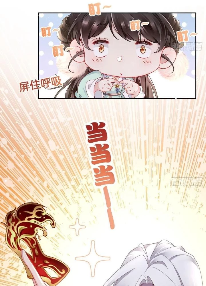 Thiên Hạ Vô Song Chapter 17 - 13