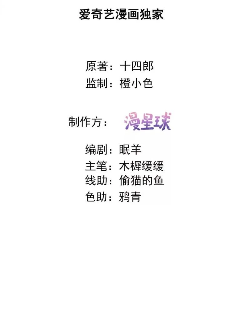 Thiên Hạ Vô Song Chapter 45 - 3