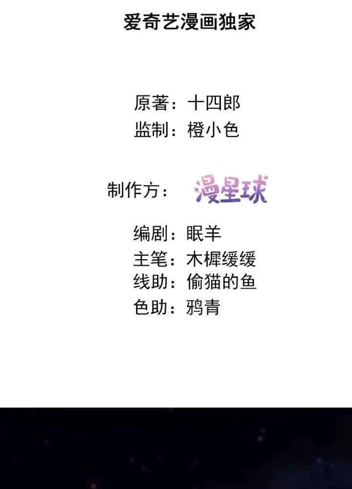 Thiên Hạ Vô Song Chapter 47 - 3