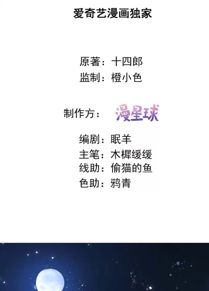 Thiên Hạ Vô Song Chapter 48 - 3