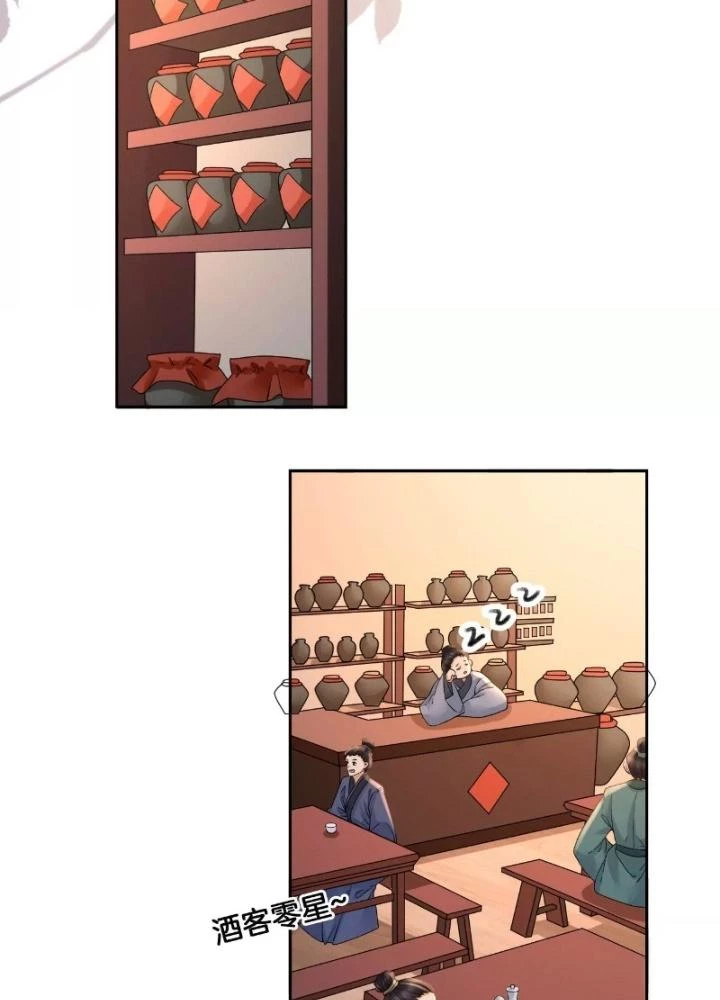 Thiên Hạ Vô Song Chapter 48 - 19