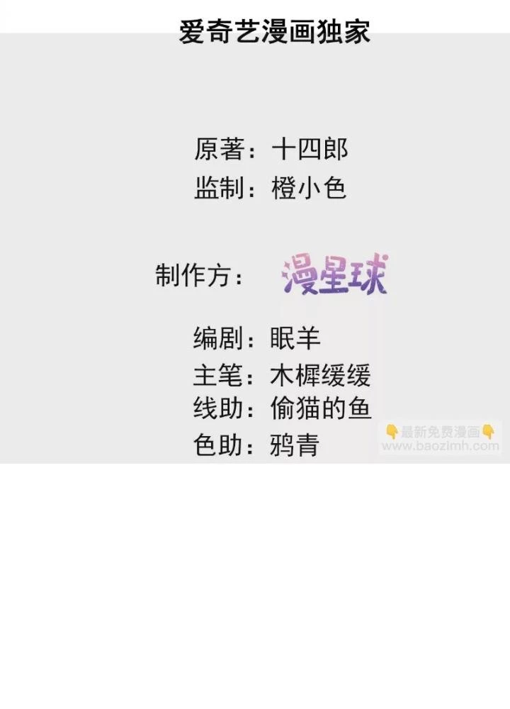 Thiên Hạ Vô Song Chapter 50 - 3