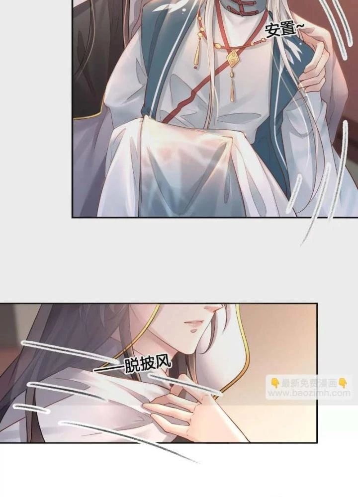 Thiên Hạ Vô Song Chapter 50 - 23