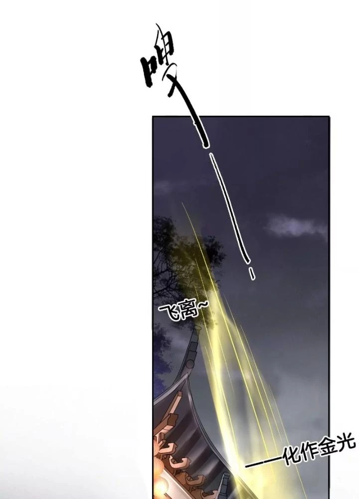 Thiên Hạ Vô Song Chapter 55 - 27