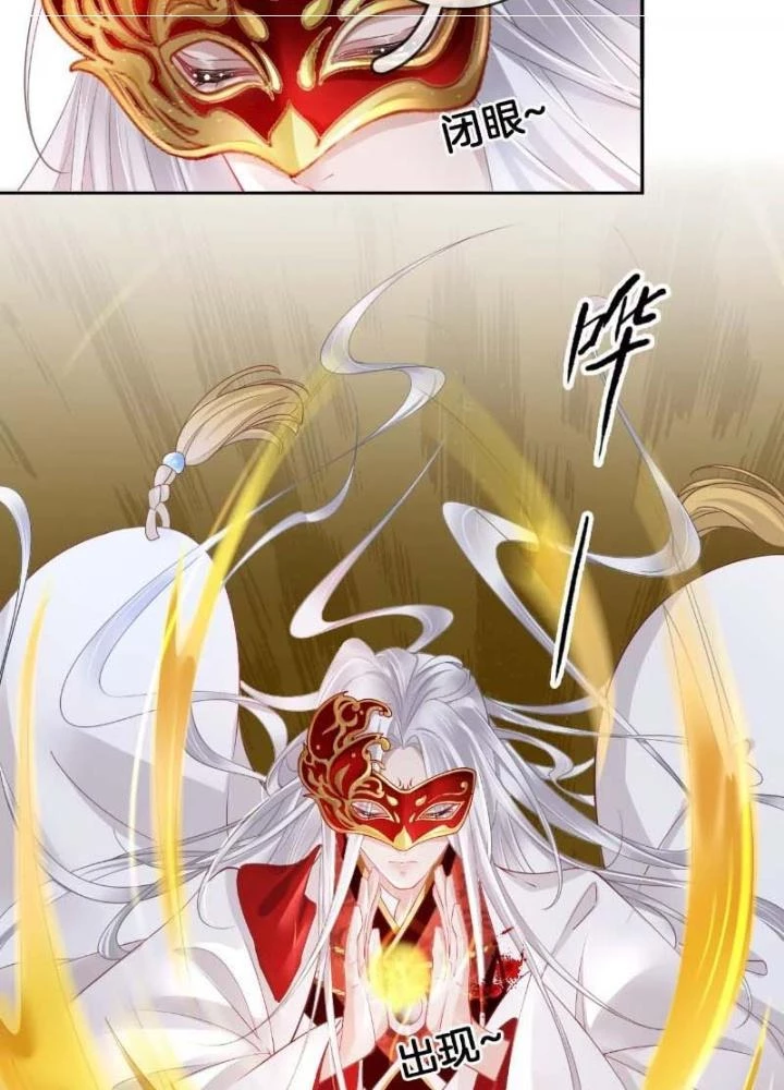 Thiên Hạ Vô Song Chapter 56 - 47