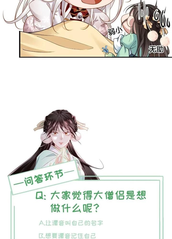 Thiên Hạ Vô Song Chapter 63 - 51