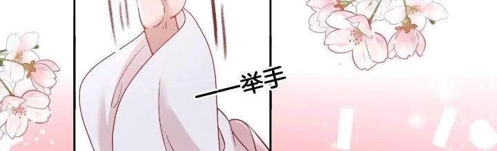 Thiên Hạ Vô Song Chapter 64 - 2