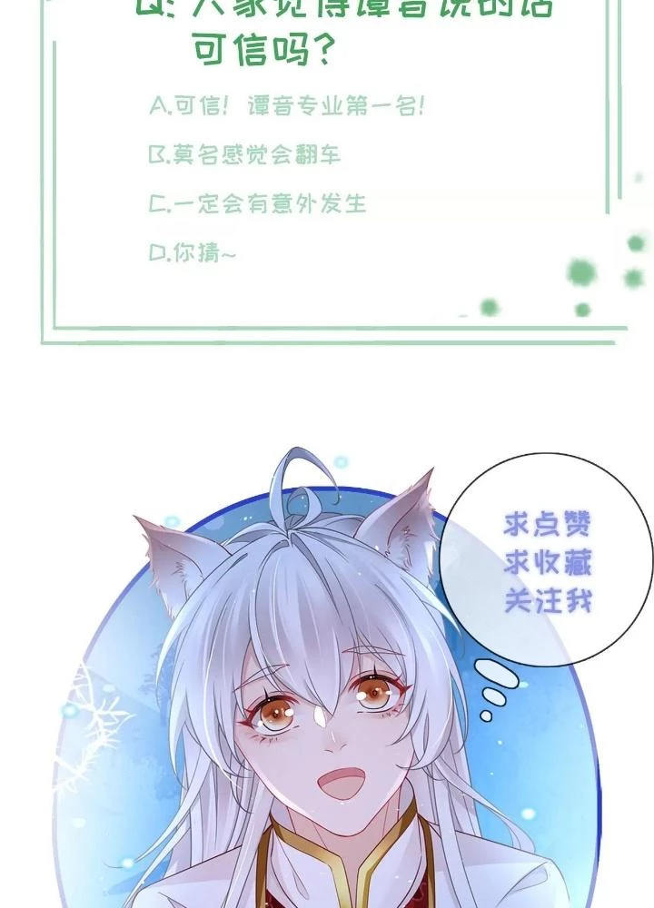 Thiên Hạ Vô Song Chapter 64 - 57