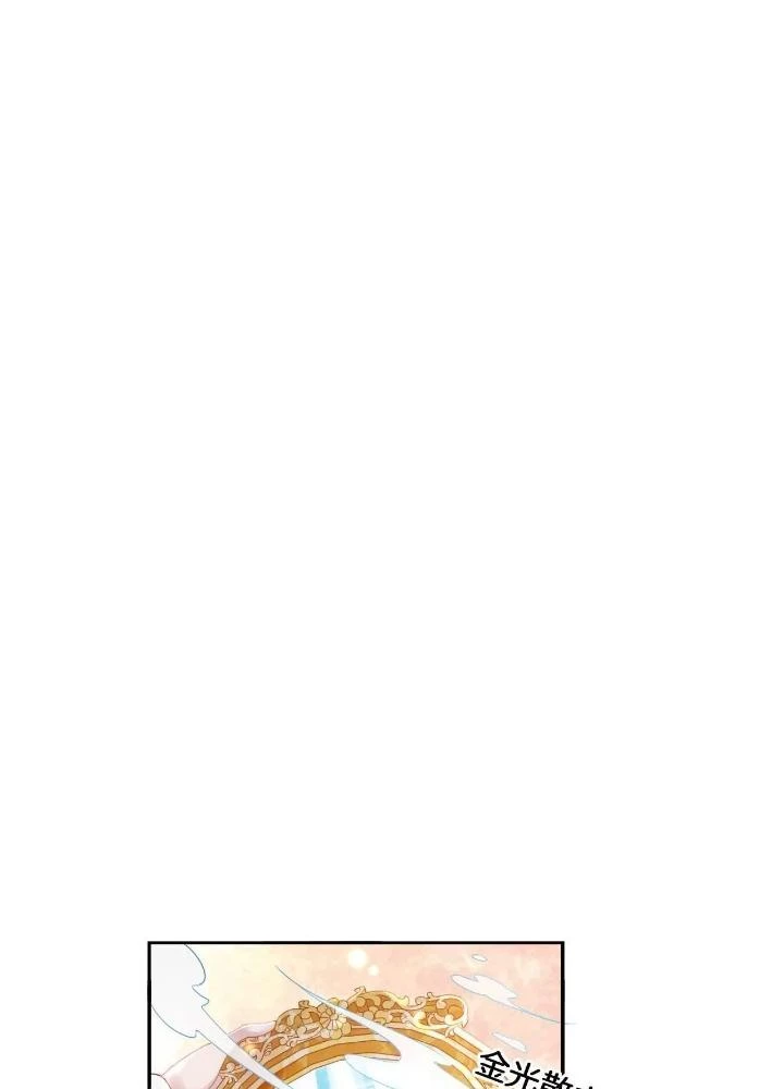 Thiên Hạ Vô Song Chapter 68 - 22