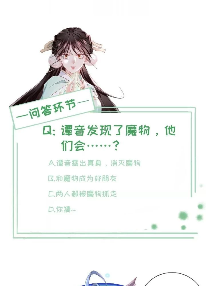 Thiên Hạ Vô Song Chapter 68 - 56