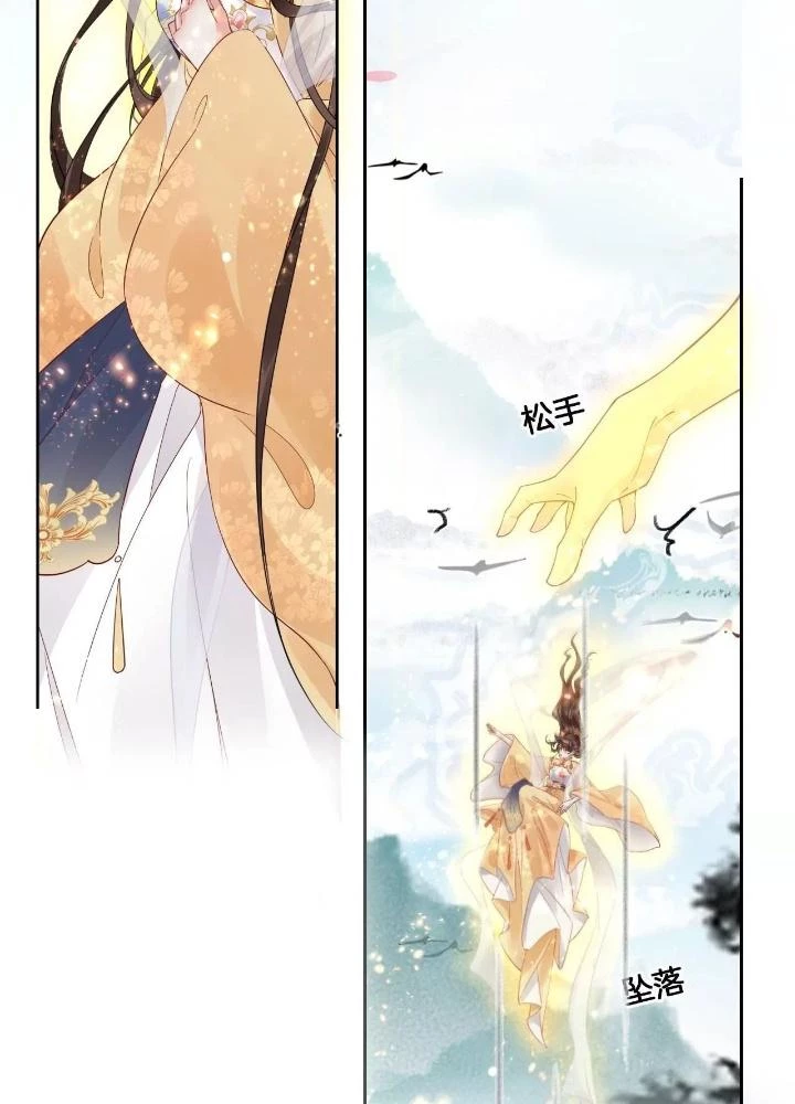 Thiên Hạ Vô Song Chapter 69 - 49