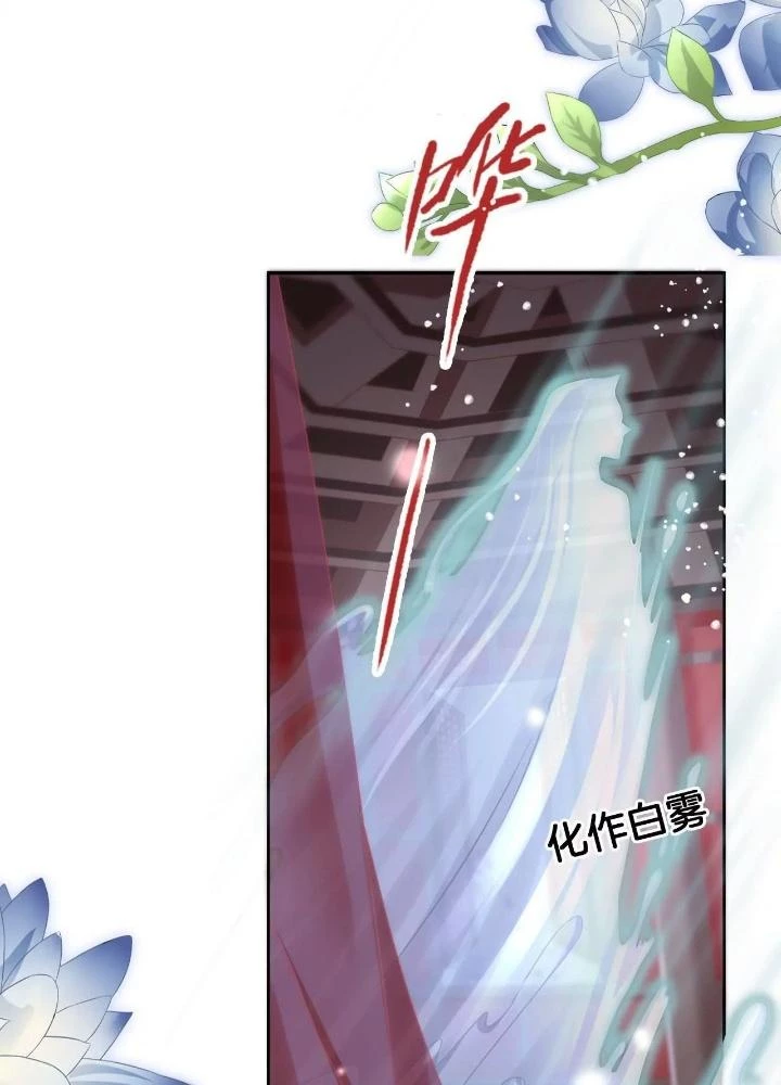 Thiên Hạ Vô Song Chapter 70 - 23