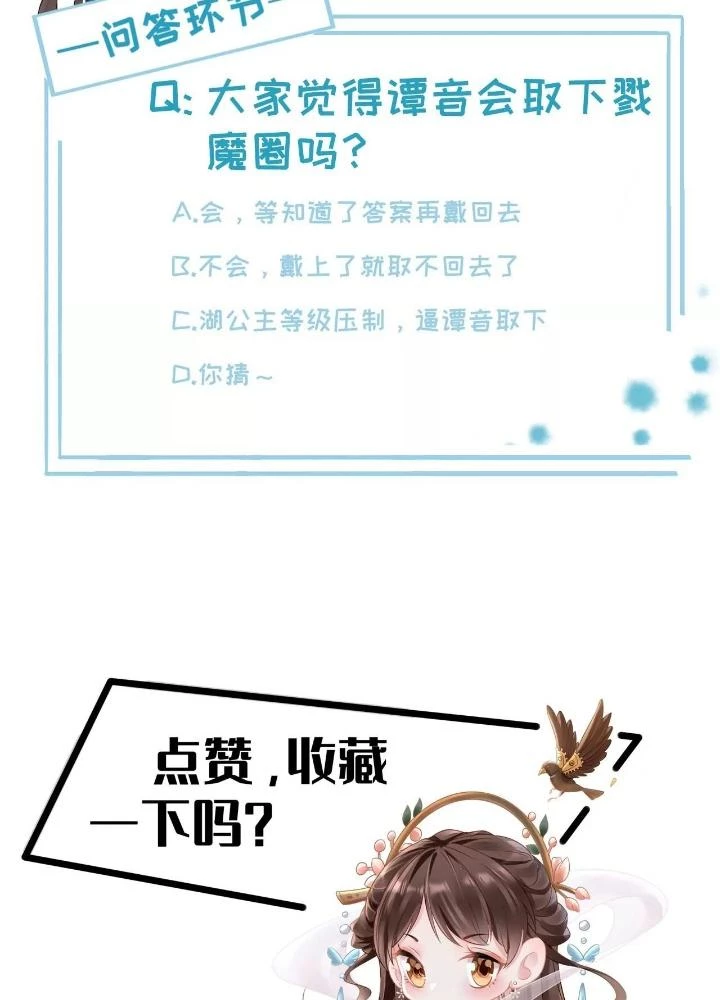 Thiên Hạ Vô Song Chapter 70 - 61