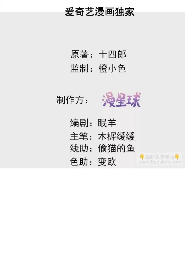 Thiên Hạ Vô Song Chapter 72 - 3