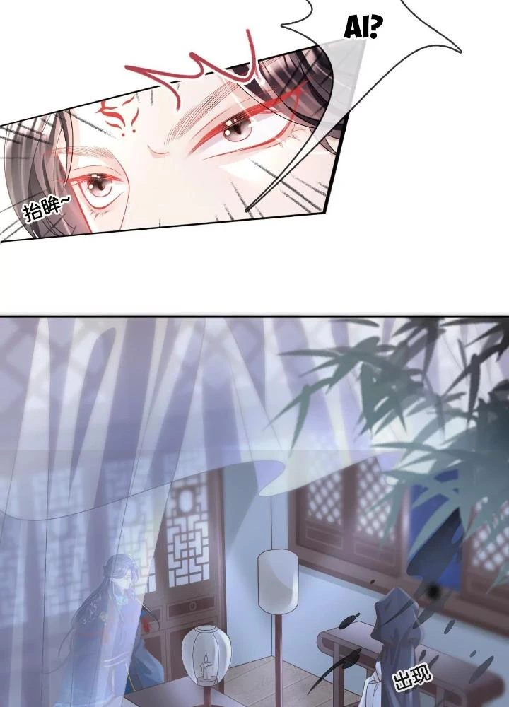 Thiên Hạ Vô Song Chapter 75 - 31