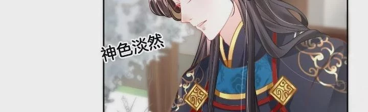 Thiên Hạ Vô Song Chapter 86 - 2