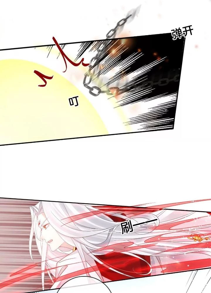 Thiên Hạ Vô Song Chapter 86 - 21