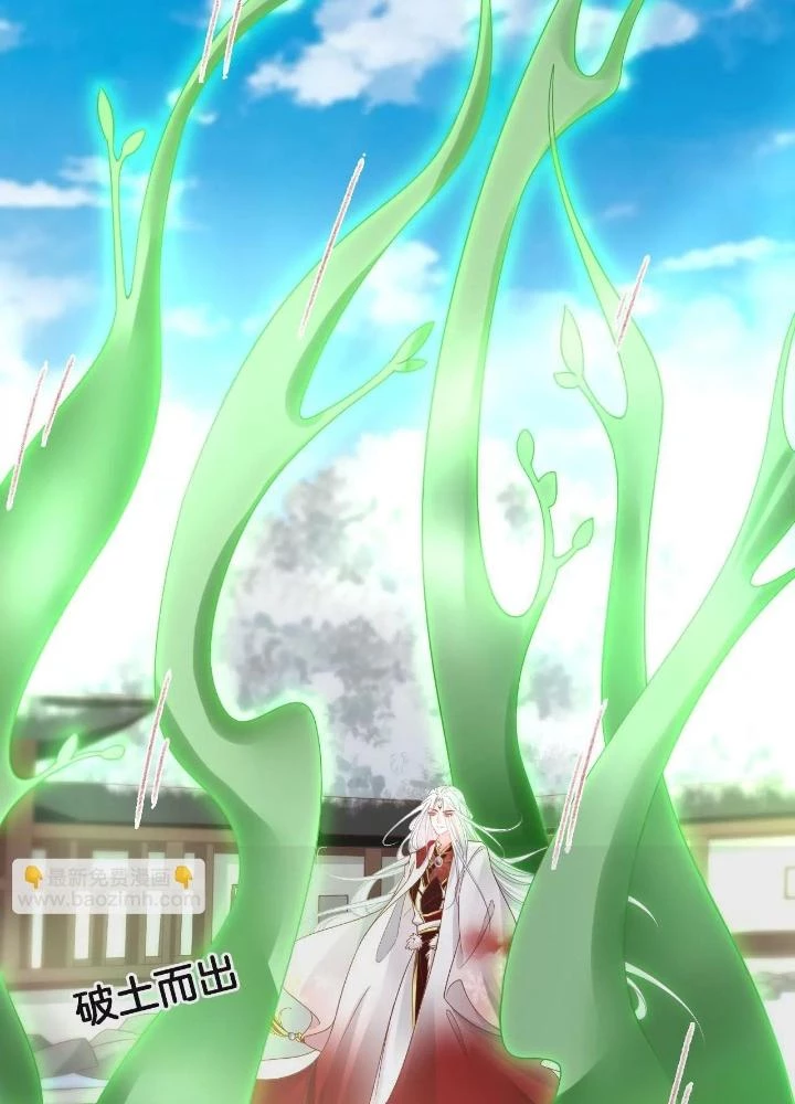 Thiên Hạ Vô Song Chapter 87 - 27