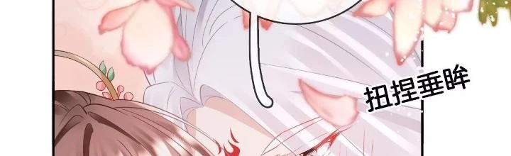 Thiên Hạ Vô Song Chapter 97 - 2