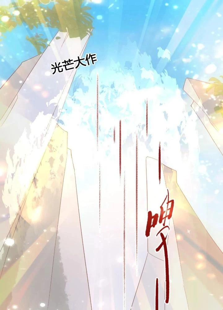 Thiên Hạ Vô Song Chapter 100 - 39
