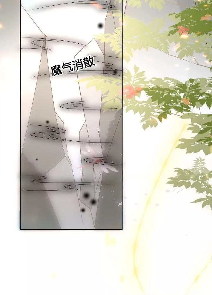 Thiên Hạ Vô Song Chapter 100 - 43
