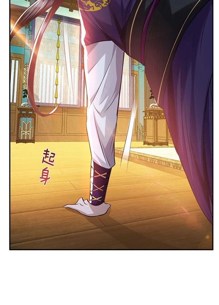 Nam Chủ Và Hậu Cung Đều Là Của Ta Chapter 48 - 140